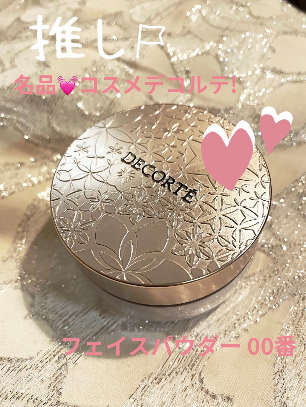 フェイスパウダー/DECORTÉ/ルースパウダーを使ったクチコミ(1枚目)