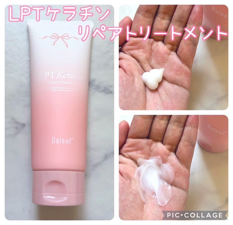 LPTケラチンリペアトリートメント/Daleaf/洗い流すヘアトリートメントを使ったクチコミ(3枚目)