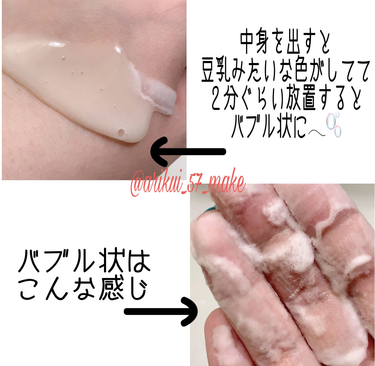 ドクダミオートバブルウォッシュオフマスクパック/be the skin/洗い流すパック・マスクを使ったクチコミ（2枚目）