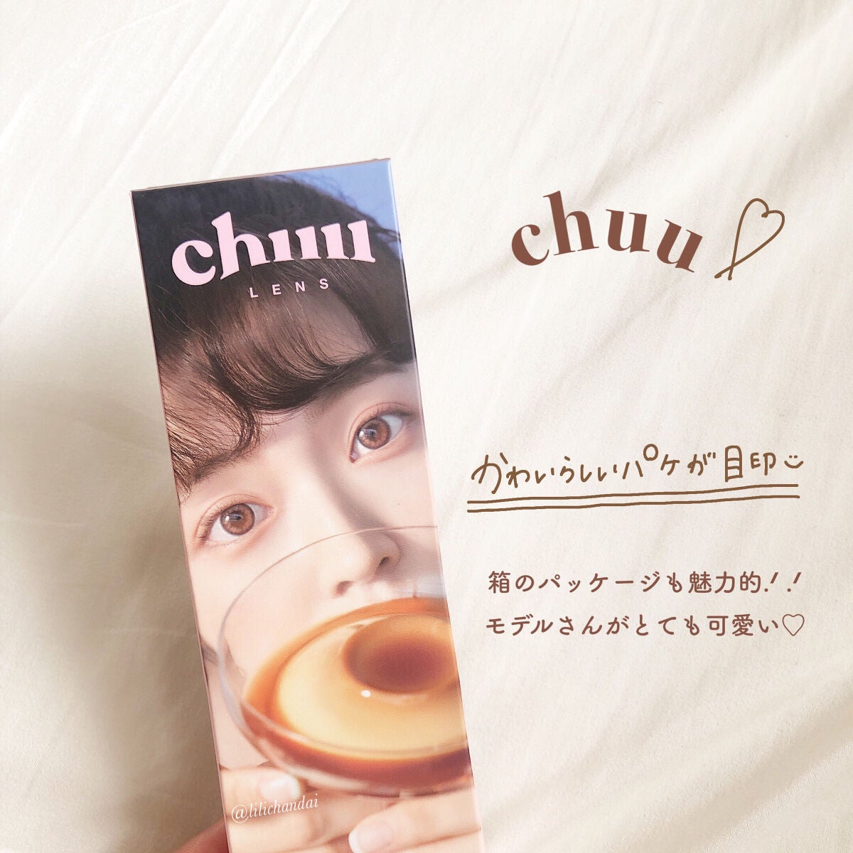 Cloud Pudding /chuu LENS/カラーコンタクトレンズを使ったクチコミ(3枚目)