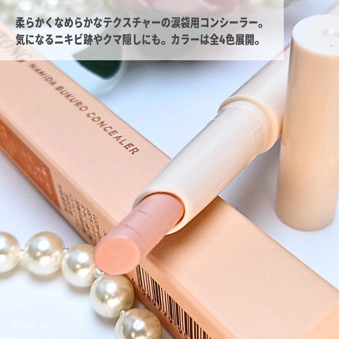 パルガントン 涙袋コンシーラー/パルガントン/スティックコンシーラーを使ったクチコミ(2枚目)