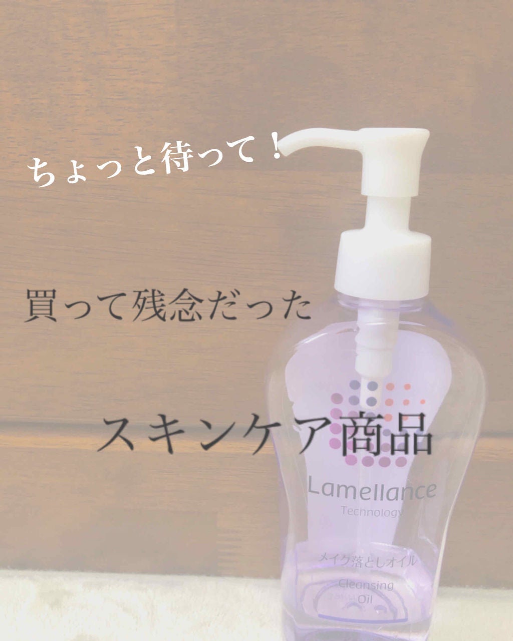 マイルドクレンジング オイル/ファンケル/オイルクレンジングを使ったクチコミ(1枚目)