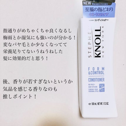 フォルムコントロール シャンプー/コンディショナー/スティーブンノル ニューヨーク/市販シャンプーを使ったクチコミ(3枚目)