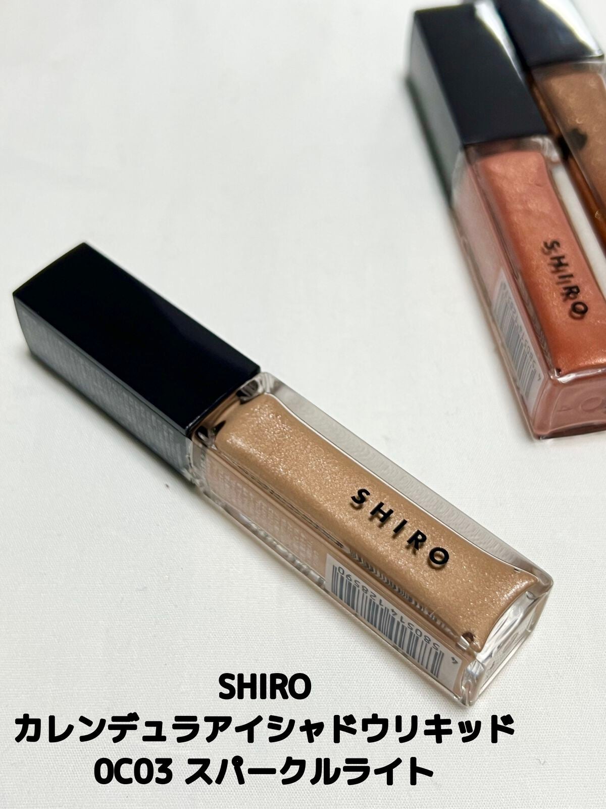 カレンデュラアイシャドウリキッド/SHIRO/リキッドアイシャドウを使ったクチコミ(1枚目)