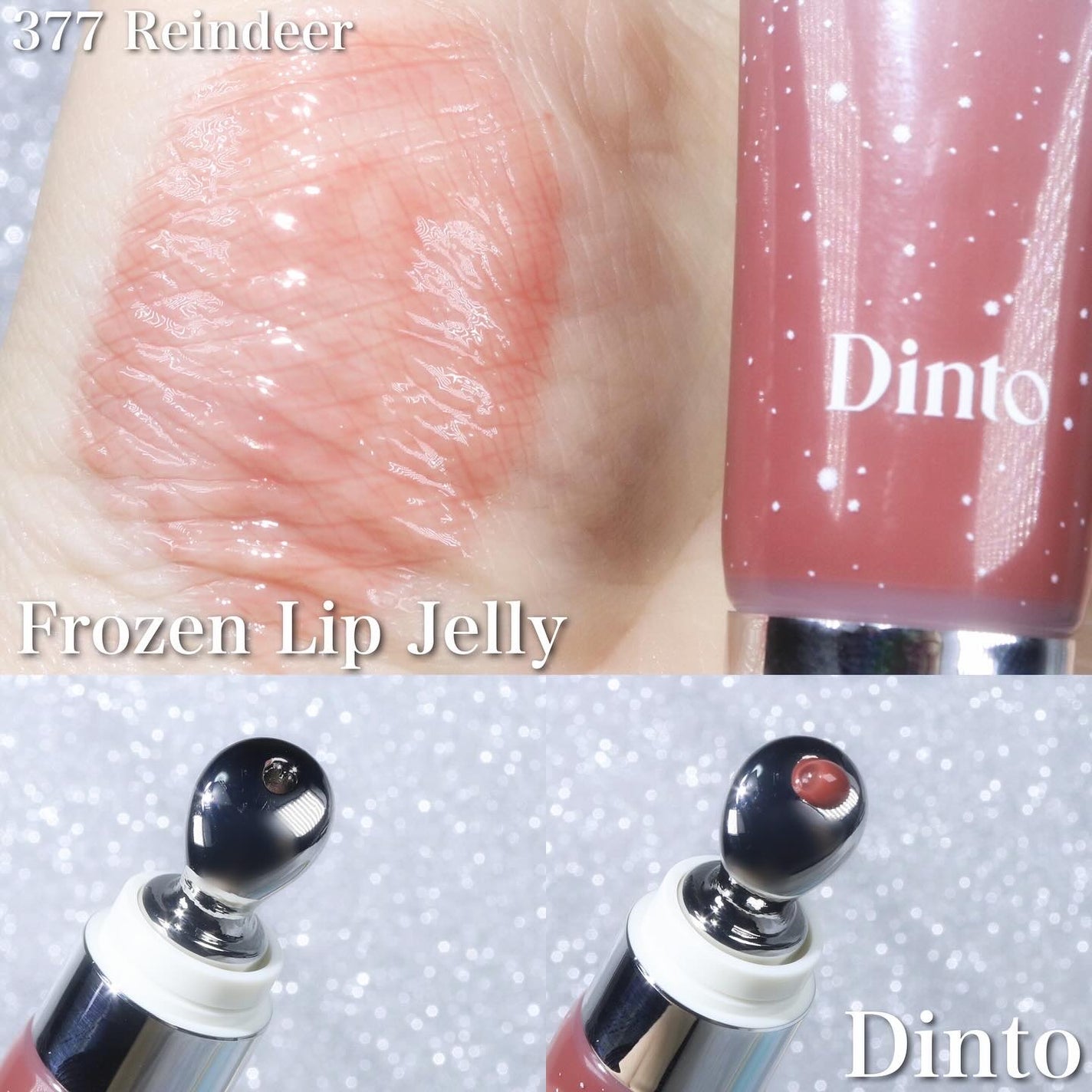 フローズンリップゼリー/Dinto/リップグロスを使ったクチコミ(3枚目)