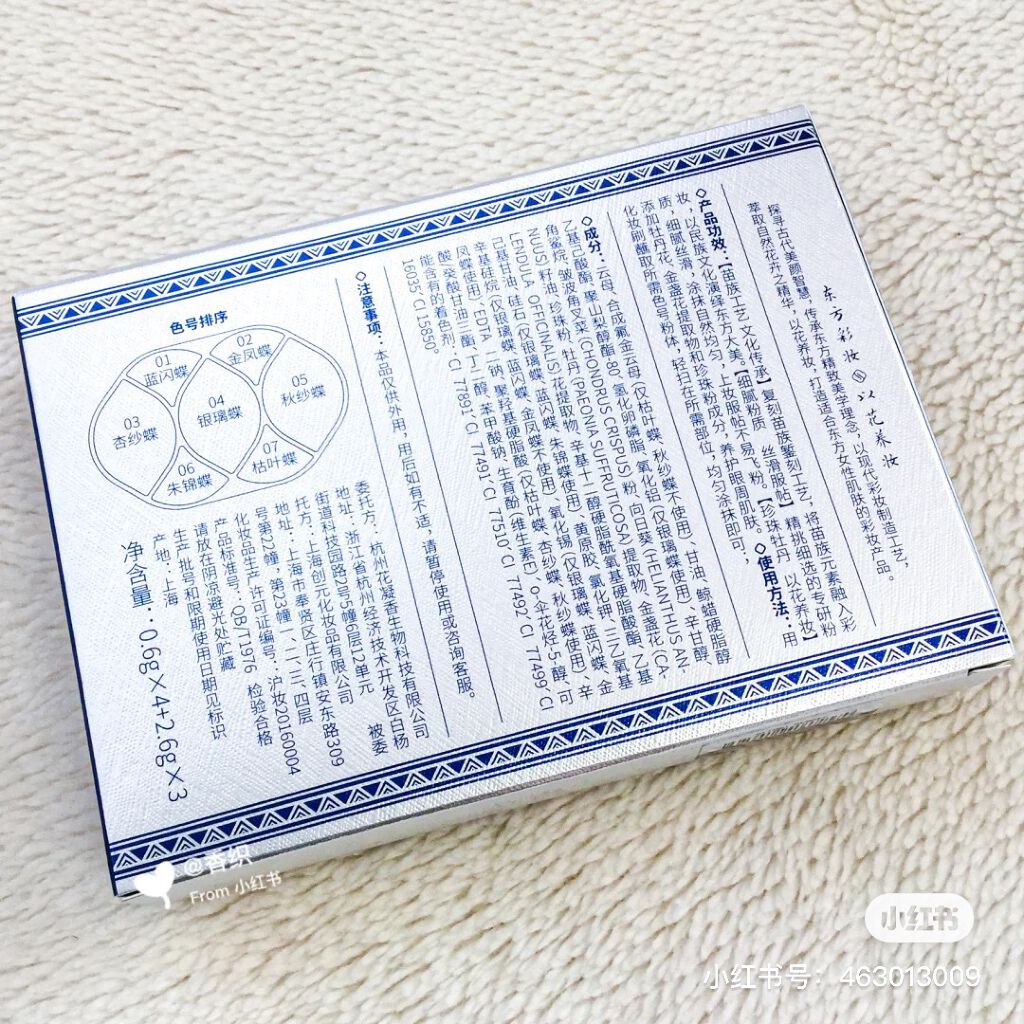 金銀蝶影浮彫彩粧盤 (マルチパレット)/花西子/マルチパレットを使ったクチコミ(7枚目)