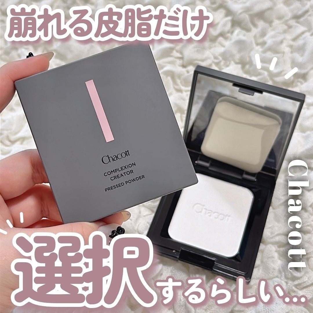 コンプレクションクリエイター/チャコット・コスメティクス/プレストパウダーを使ったクチコミ(1枚目)