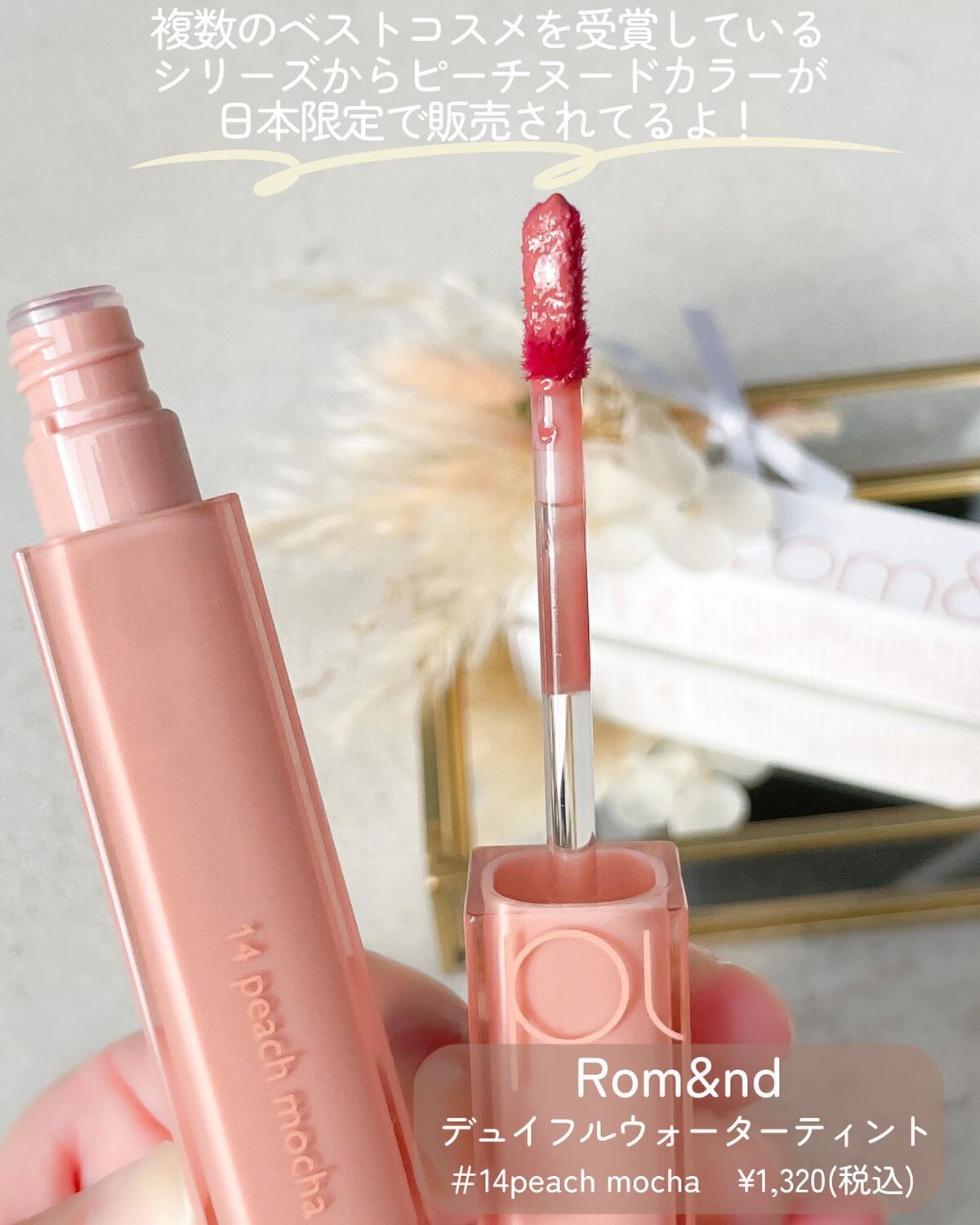 デュイフルウォーターティント/rom&nd/リップティントを使ったクチコミ(2枚目)