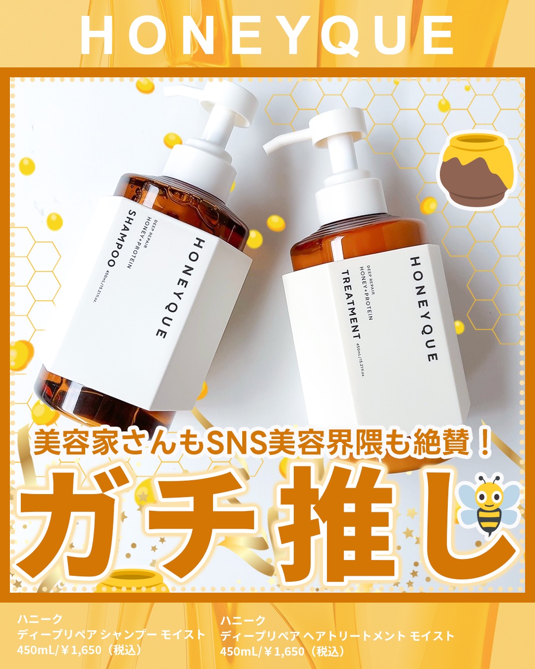 ディープリペア シャンプー モイスト／ヘアトリートメント モイスト/ハニーク/市販シャンプーを使ったクチコミ（1枚目）