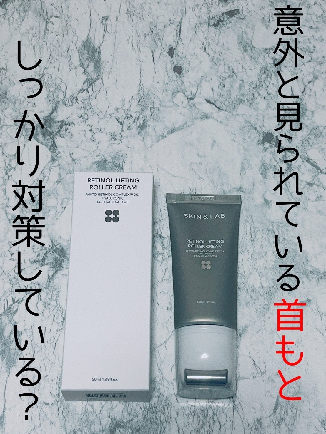 レチノールリフティングローラークリーム/SKIN&LAB/フェイスクリームを使ったクチコミ(1枚目)