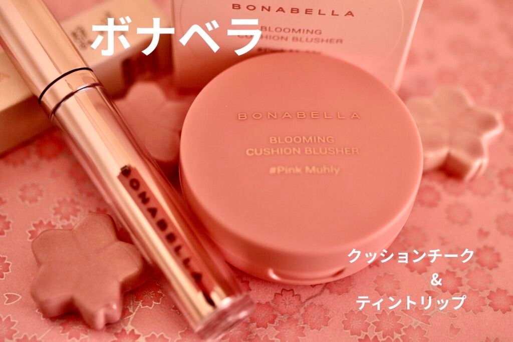 ブルーミング クッション ブラッシャー/BONABELLA/リキッドチークを使ったクチコミ(1枚目)