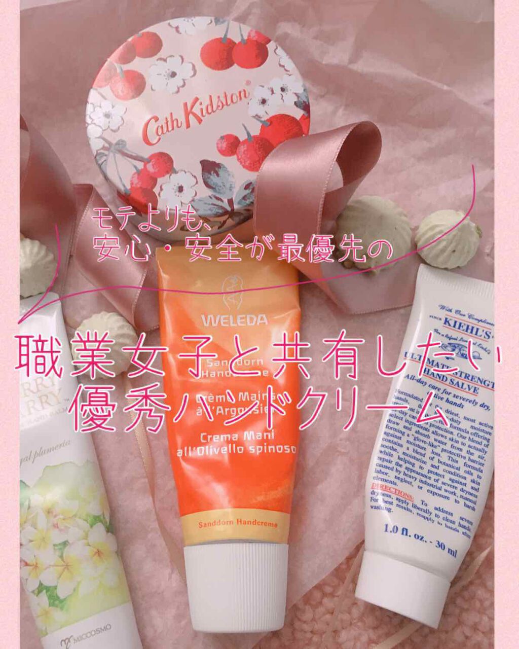 ヒッポファンフルーティ ハンドクリーム/WELEDA/ハンドクリームを使ったクチコミ（1枚目）
