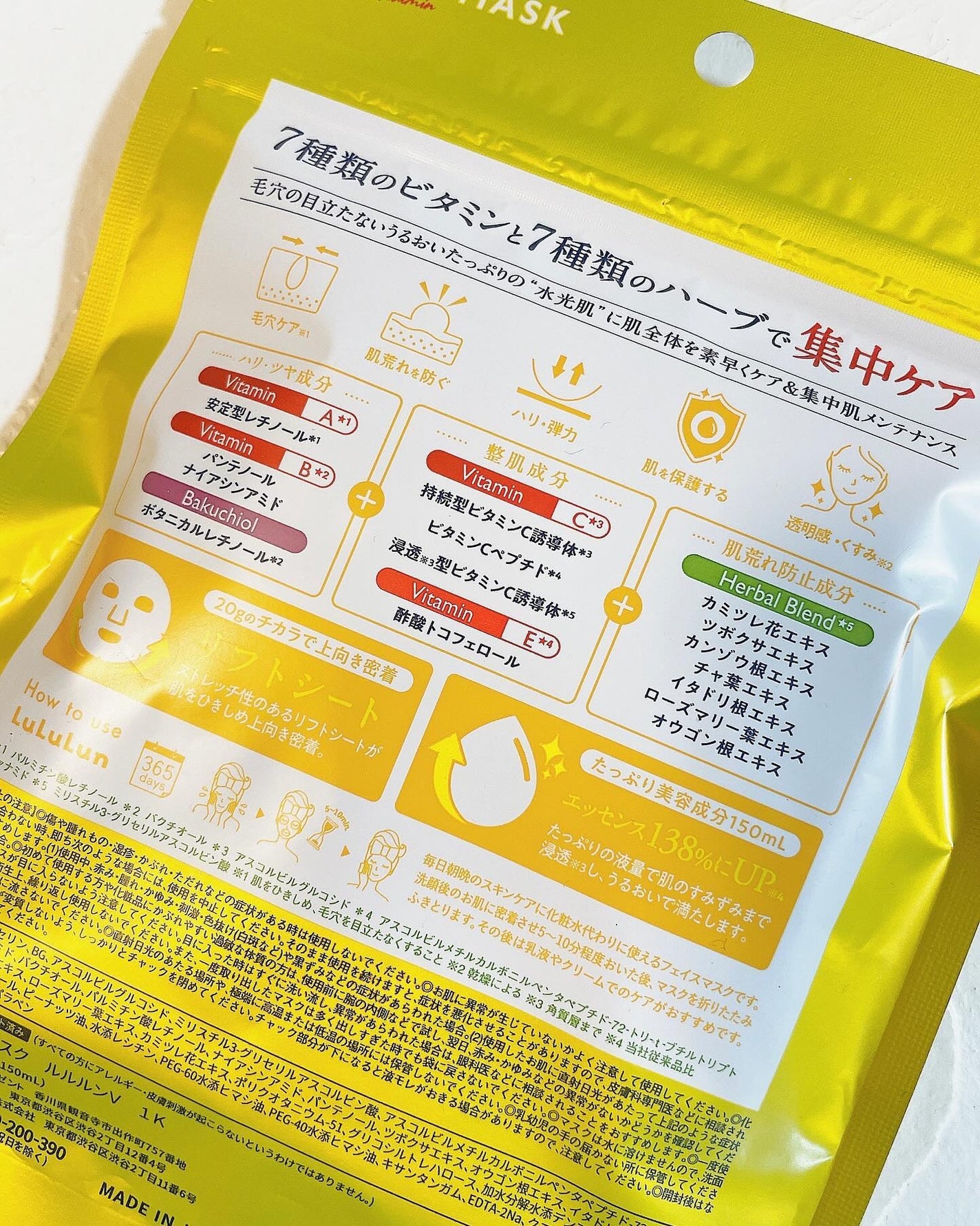 ルルルン ハイドラ V マスク/ルルルン/シートマスク・パックを使ったクチコミ(6枚目)