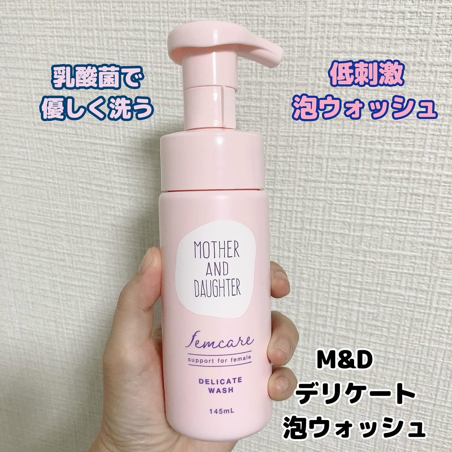 マザー＆ドーター デリケート泡ウォッシュ/Mother&Daughter/デリケートゾーンケアを使ったクチコミ（1枚目）