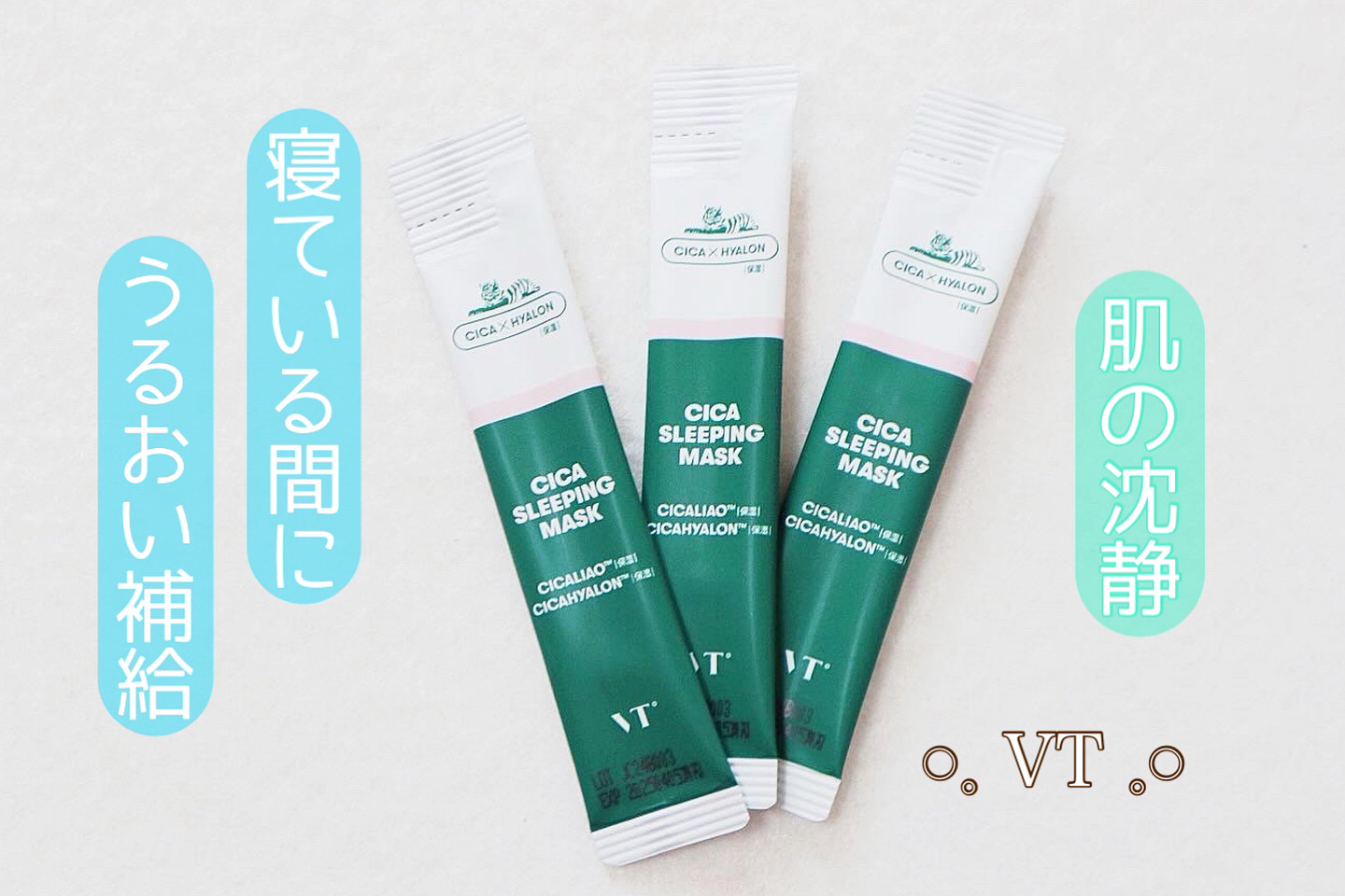 CICA スリーピングマスク/VT/シートマスク・パックを使ったクチコミ（1枚目）