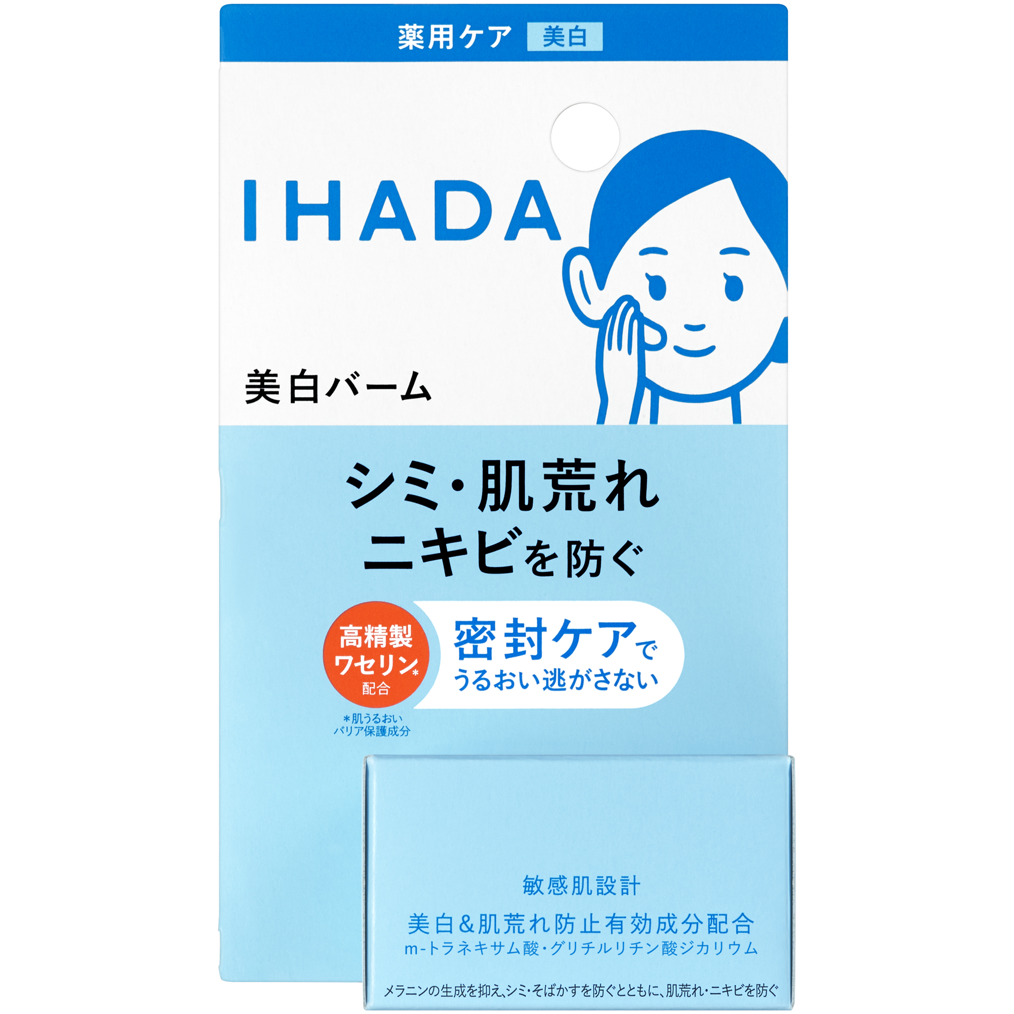 イハダ 薬用クリアバーム IHADA
