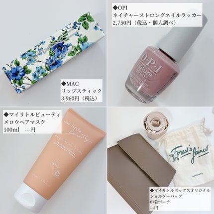 My Little Box/My Little Box/その他キットセットを使ったクチコミ(3枚目)