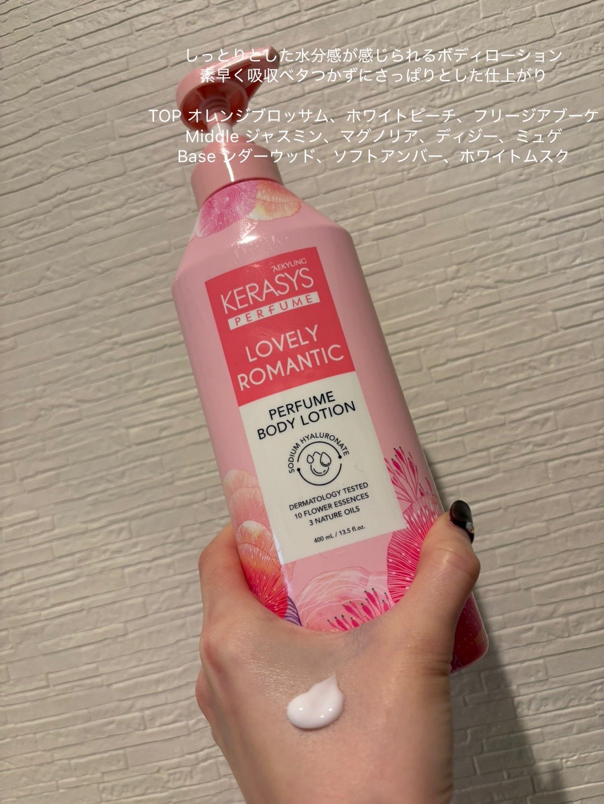 パフューム ボディローション/KERASYS/ボディローションを使ったクチコミ(2枚目)