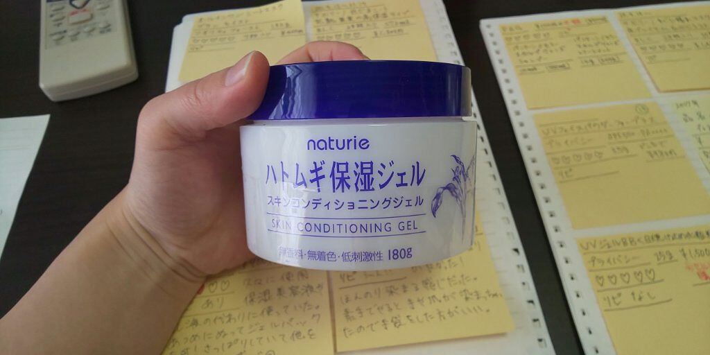 ハトムギ保湿ジェル(ナチュリエ スキンコンディショニングジェル)/ナチュリエ/美容液を使ったクチコミ(4枚目)
