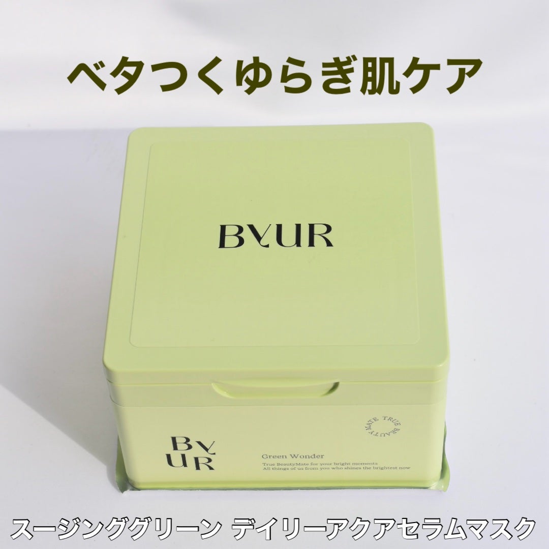 バイユア スージンググリーン デイリーアクアセラムマスク/ByUR/シートマスク・パックを使ったクチコミ(1枚目)