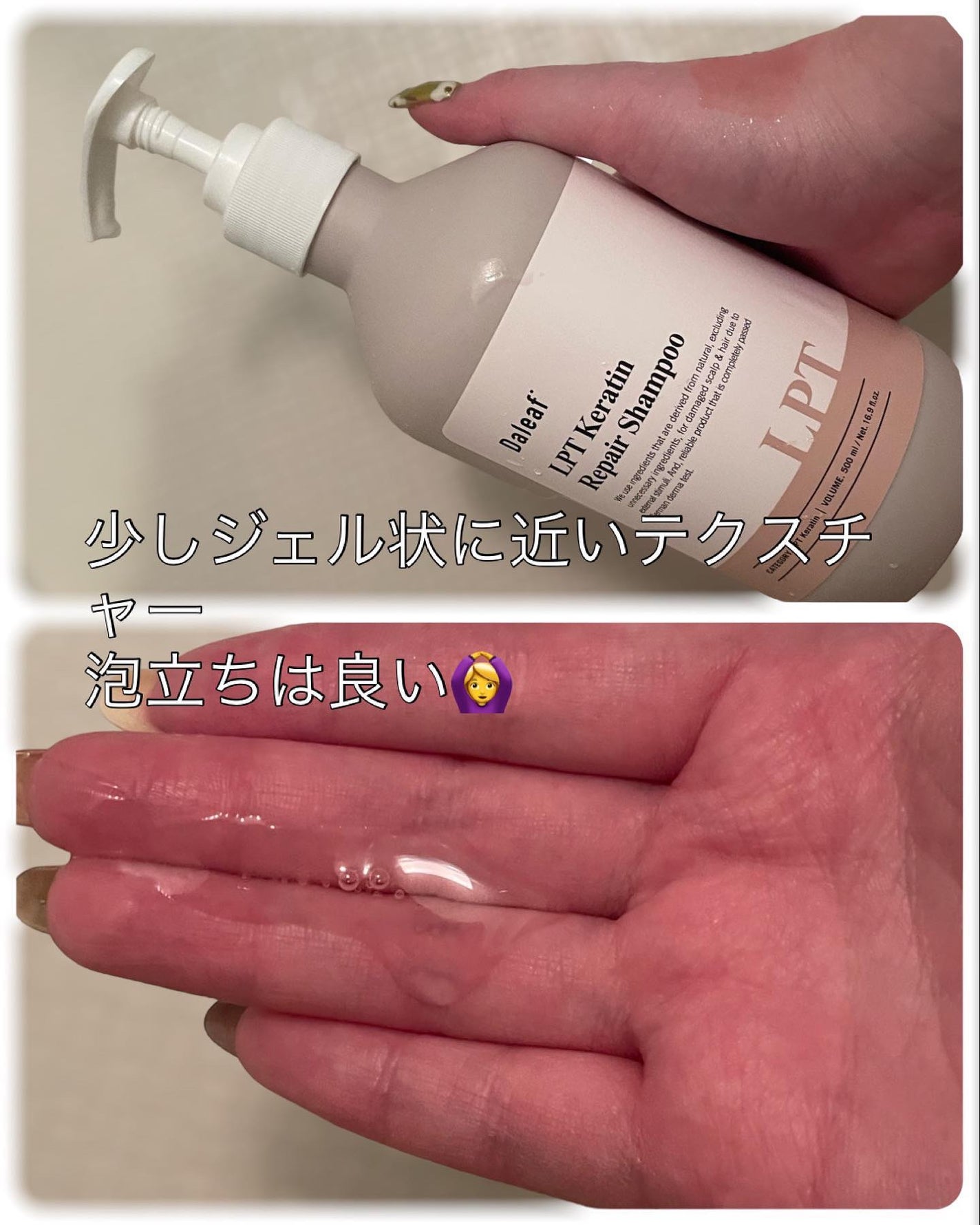 LPTケラチンリペアトリートメント/Daleaf/洗い流すヘアトリートメントを使ったクチコミ(4枚目)