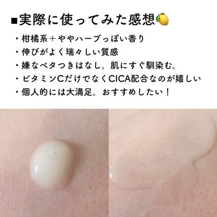 を使ったクチコミ(3枚目)