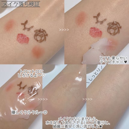 ルルルン クレンジングバーム(アロマタイプ)/ルルルン/クレンジングバームを使ったクチコミ(3枚目)