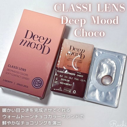 Deep Mood/Classilens/1ヶ月(1MONTH)カラコンを使ったクチコミ(2枚目)