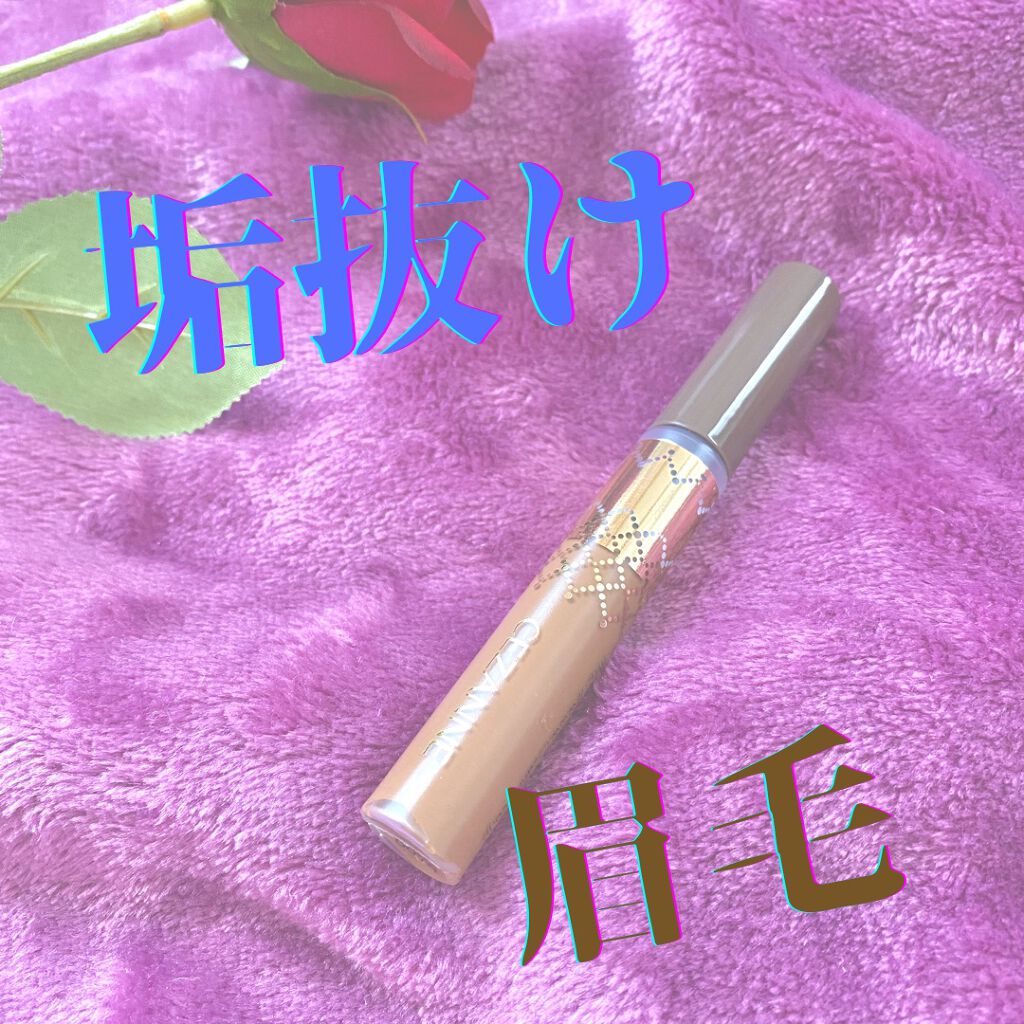 眉マスカラ/CEZANNE/眉マスカラを使ったクチコミ(1枚目)
