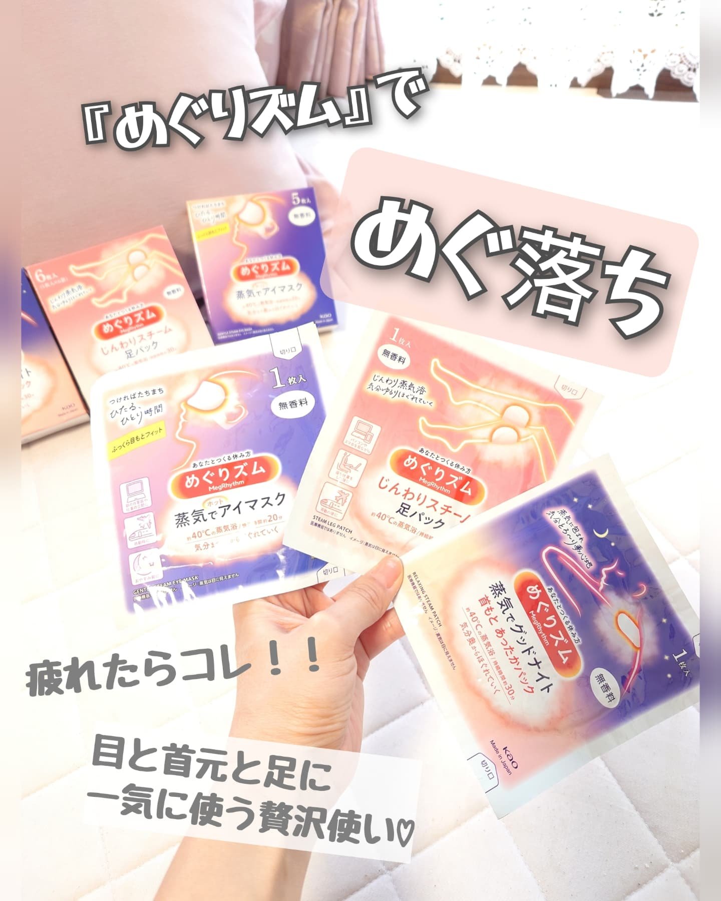 めぐりズム 蒸気でホットアイマスク 無香料/めぐりズム/ホットアイマスクを使ったクチコミ（1枚目）