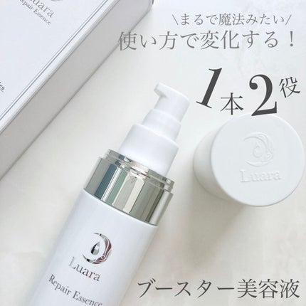 リペアエッセンス/Luara/ブースター・導入液を使ったクチコミ(1枚目)