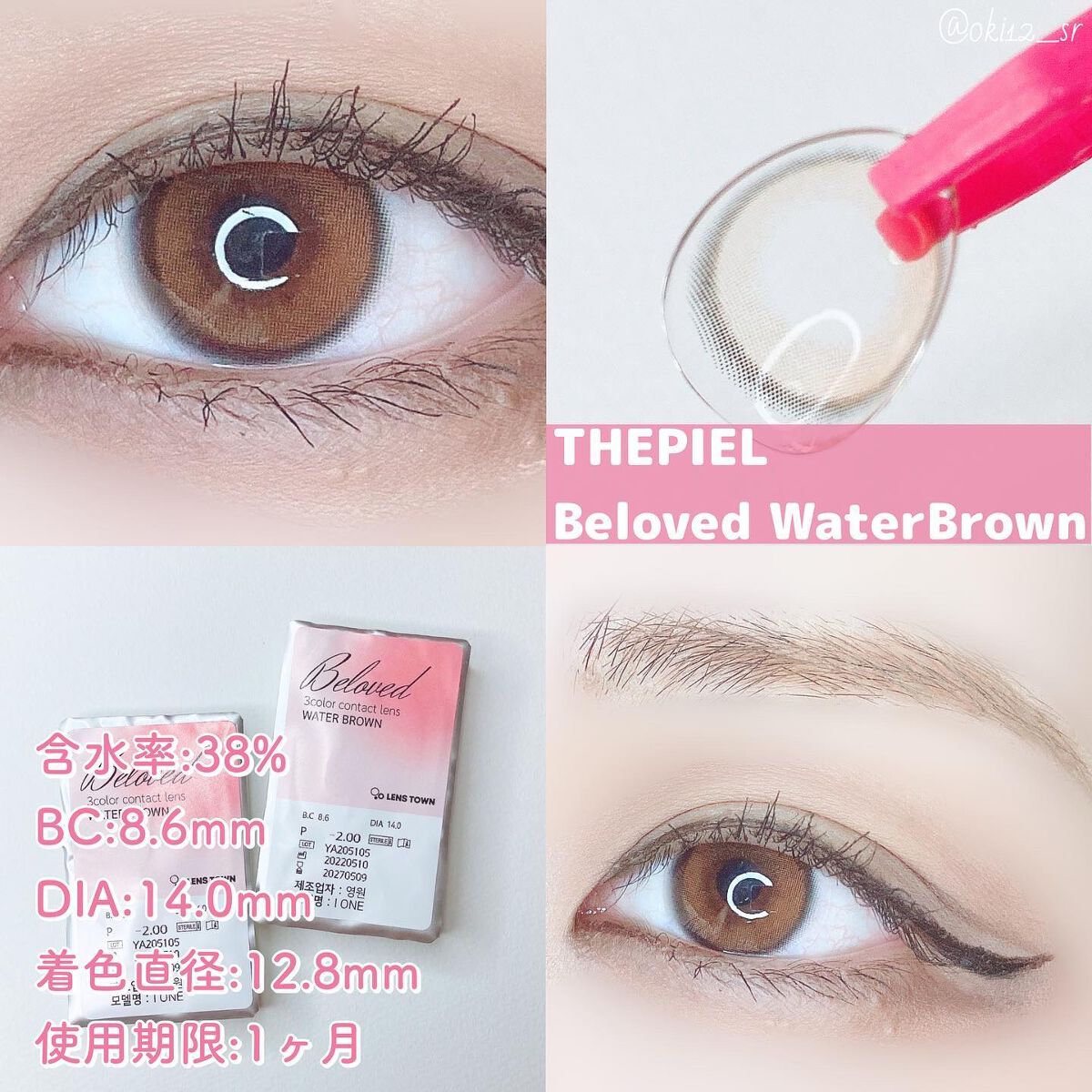 thepiel/THEPIEL/カラーコンタクトレンズを使ったクチコミ（2枚目）