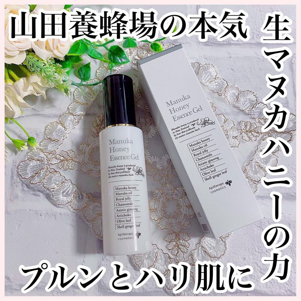マヌカハニー エッセンスジェル/アピセラピーコスメティクス/美容液を使ったクチコミ（1枚目）