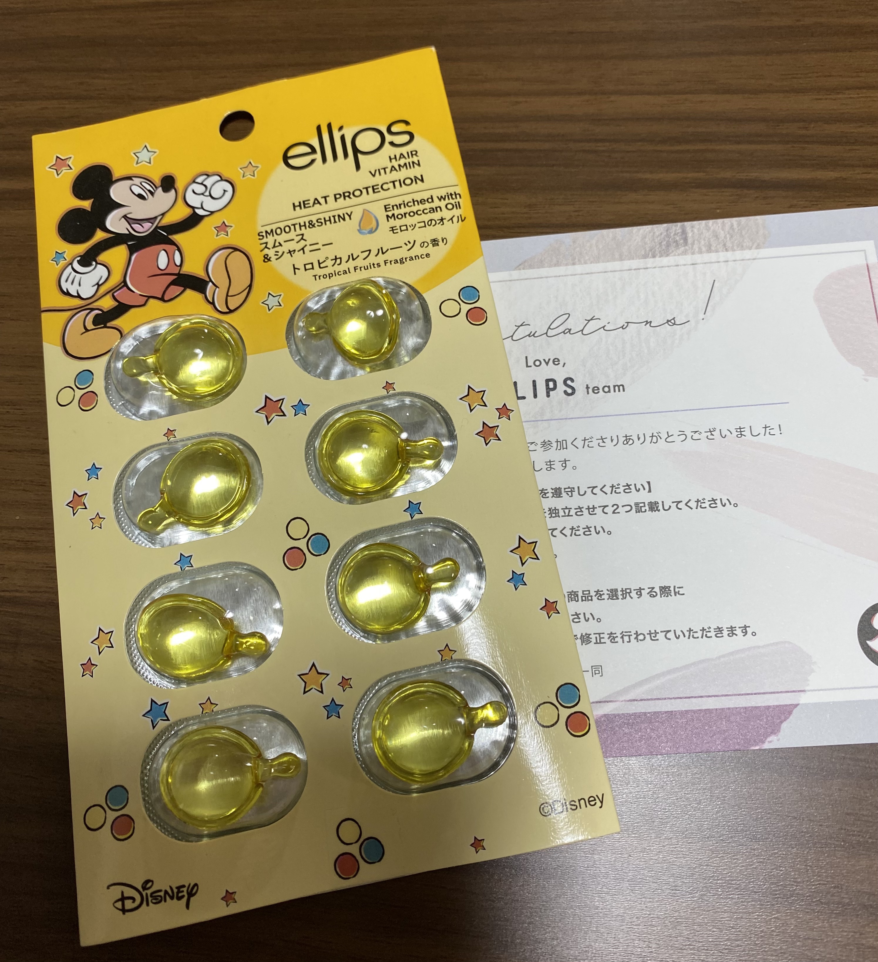 【ディズニー限定デザイン】ellips（エリップス）ヘアオイル シートタイプ8粒 (イエロー/トロピカルフルーツの香り)ミッキー/ellips/ヘアケア・スタイリングを使ったクチコミ（1枚目）