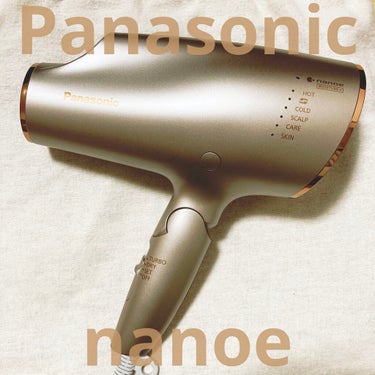 《Panasonic/ヘアードライヤー ナノケア EH-NA0E》

ついに……買ってしまった高級ドライヤー！💓
ドライヤーなのに¥25000😂
似たような価格帯のリファや復元ドライヤーと比較して悩みに