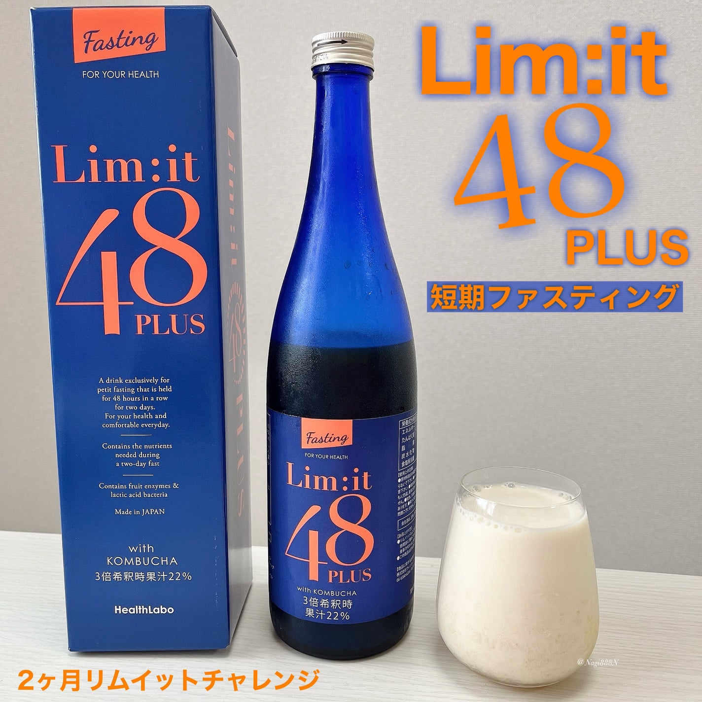 リムイット48プラス/lim:it48/酵素ドリンクを使ったクチコミ(1枚目)