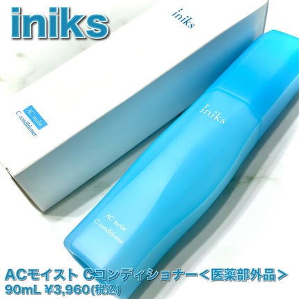 ACモイスト Cコンディショナー<医薬部外品>/iniks/オールインワン化粧品を使ったクチコミ(2枚目)