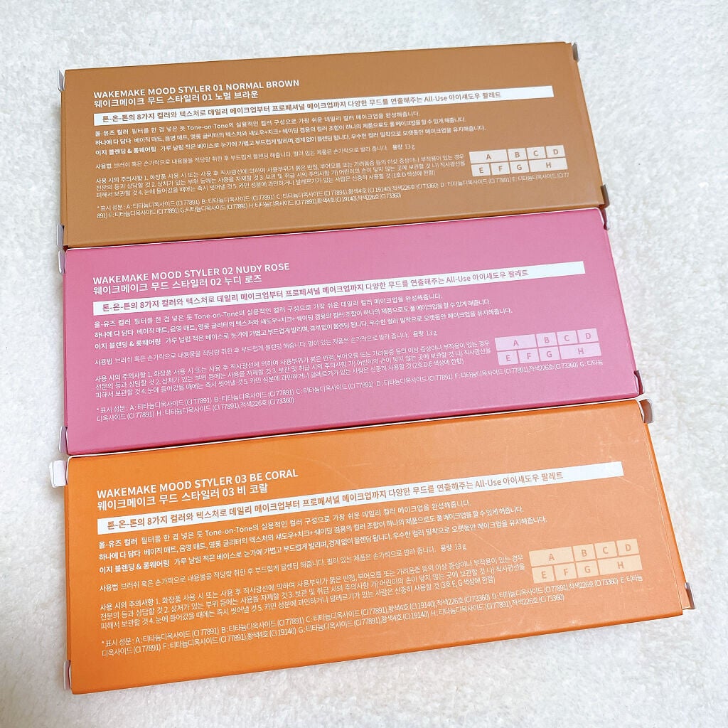 ムードスタイラー/wakemake/アイシャドウパレットを使ったクチコミ(6枚目)