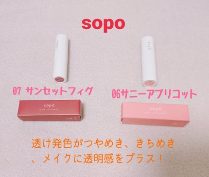 ゆきな on LIPS 「sopoのプロモーションに参加しています。リップスティック06..」(1枚目)