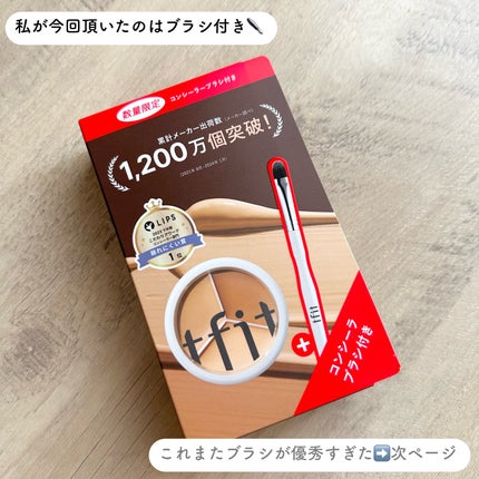 カバーアッププロコンシーラー/TFIT/パレットコンシーラーを使ったクチコミ(3枚目)