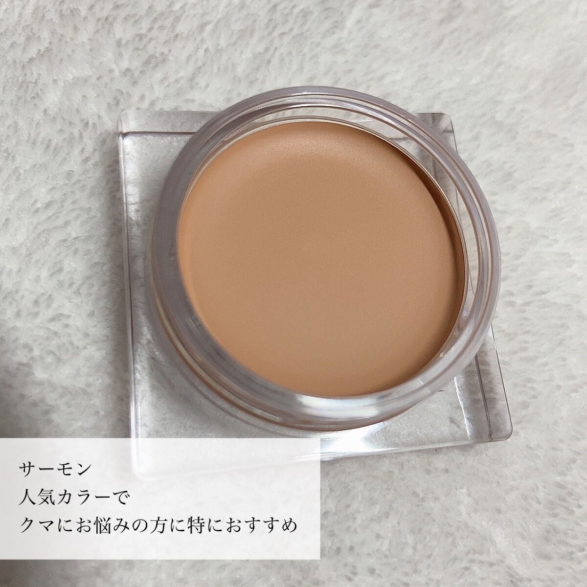 コンシールポット/LUNA/クリームコンシーラーを使ったクチコミ(4枚目)