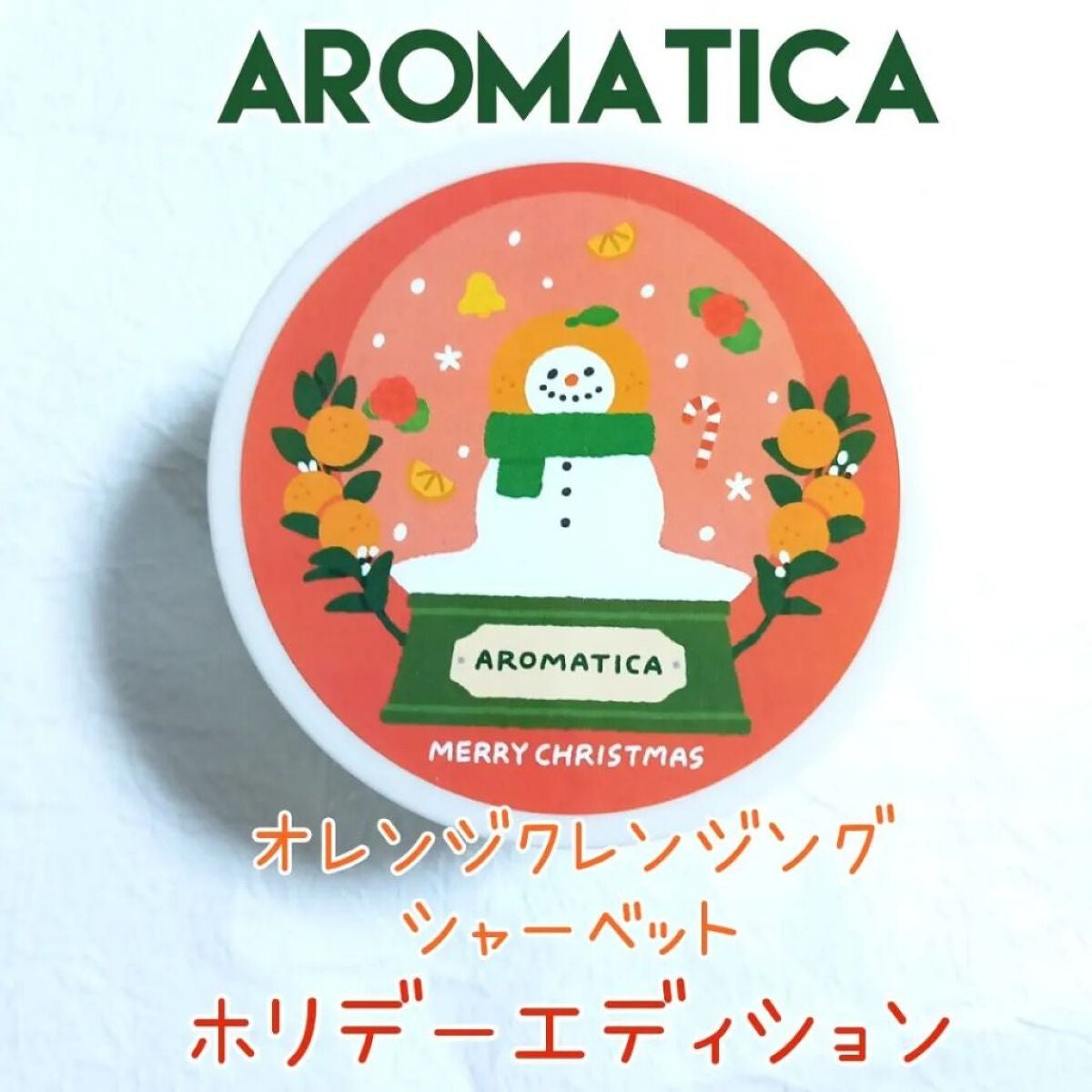 オレンジクレンジングシャーベット/AROMATICA/クレンジングバームを使ったクチコミ(1枚目)