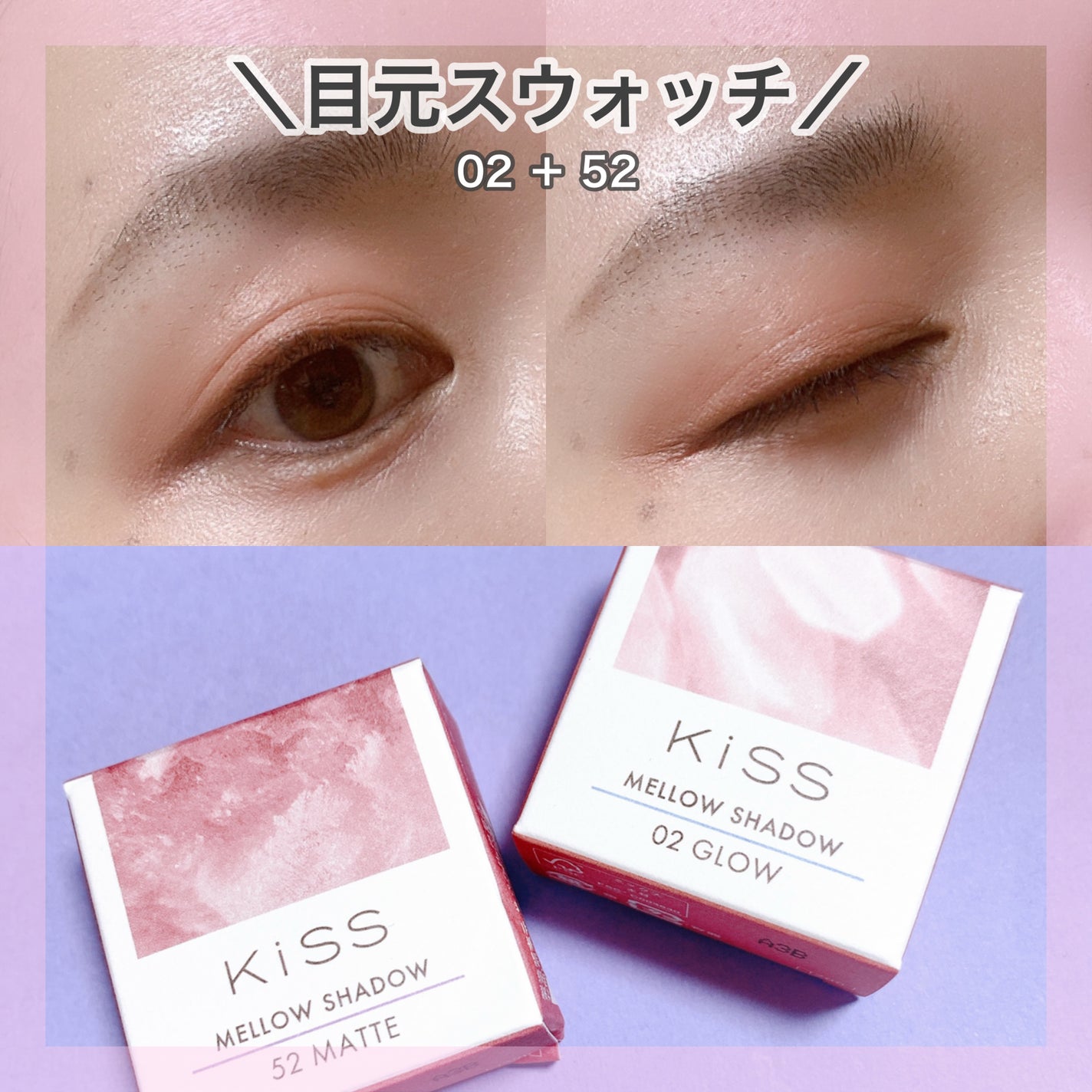 メロウシャドウ/KiSS/ジェル・クリームアイシャドウを使ったクチコミ(6枚目)
