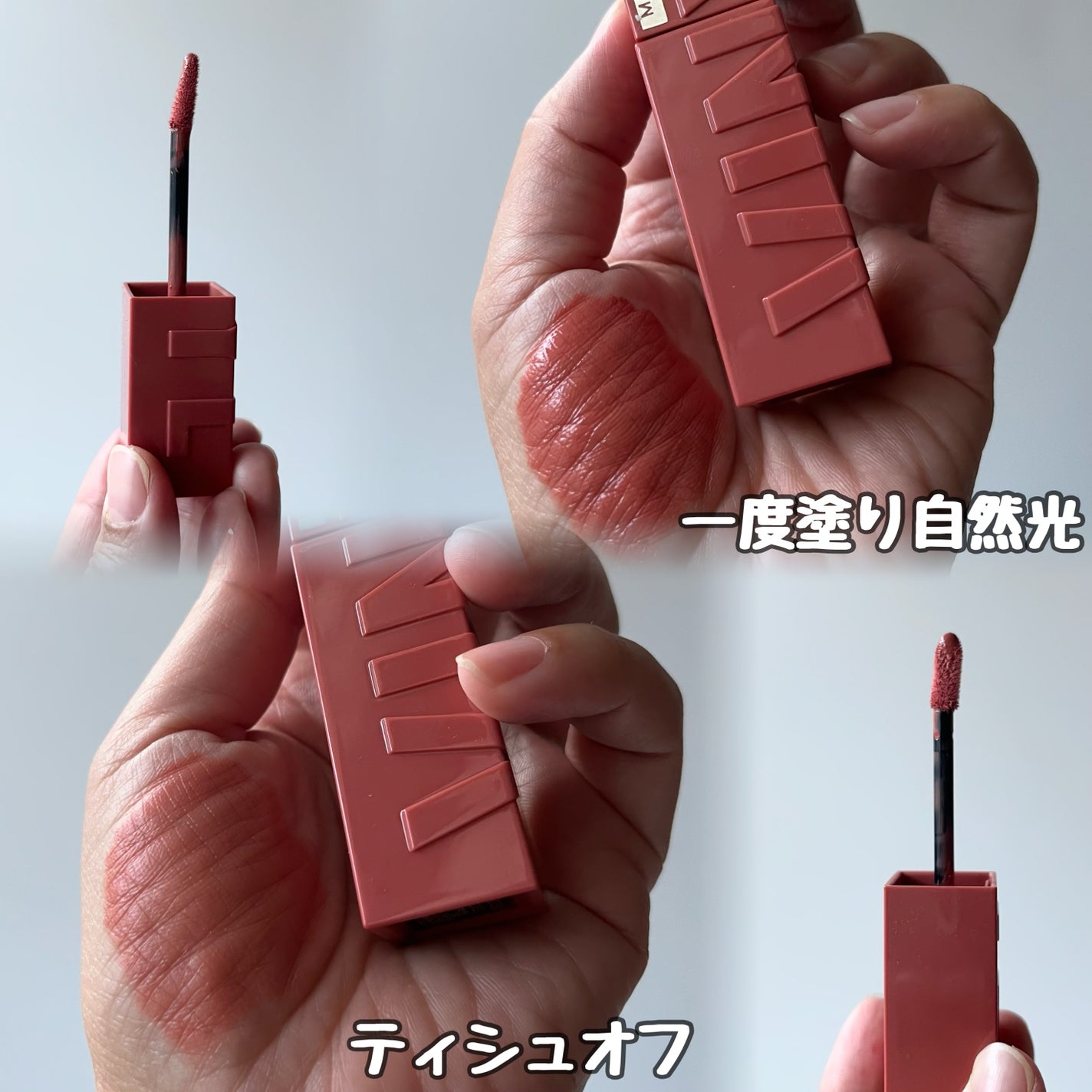 SPステイ ヴィニルインク/MAYBELLINE NEW YORK/口紅を使ったクチコミ(2枚目)