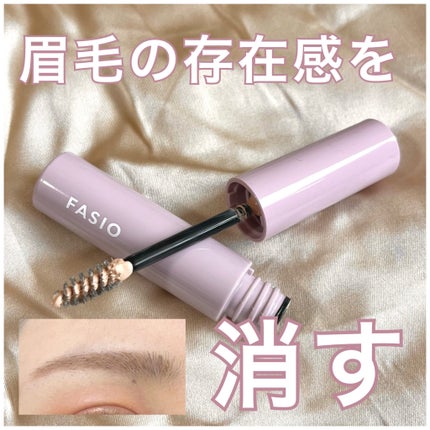 まゆ消し マスカラ/FASIO/眉マスカラを使ったクチコミ(1枚目)