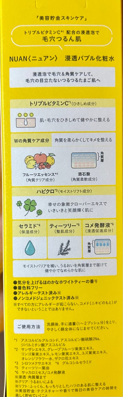 浸透バブル化粧水/NUAN/化粧水を使ったクチコミ(3枚目)