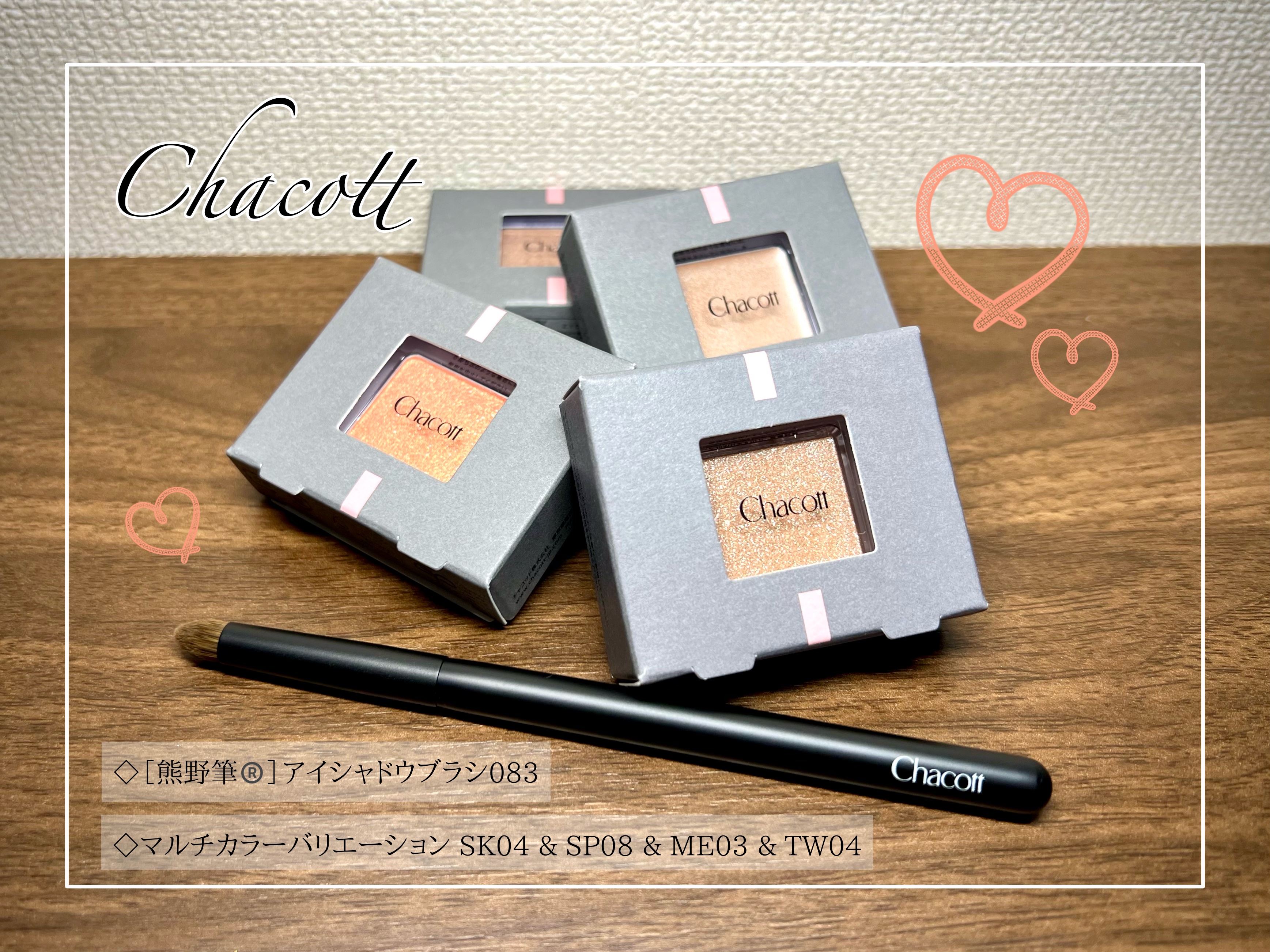 マルチカラーバリエーション メタリック ME03/チャコット・コスメティクス/単色アイシャドウを使ったクチコミ（1枚目）