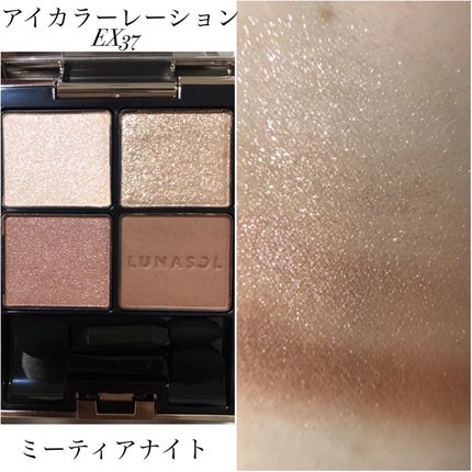 アイカラーレーション/LUNASOL/アイシャドウパレットを使ったクチコミ(7枚目)