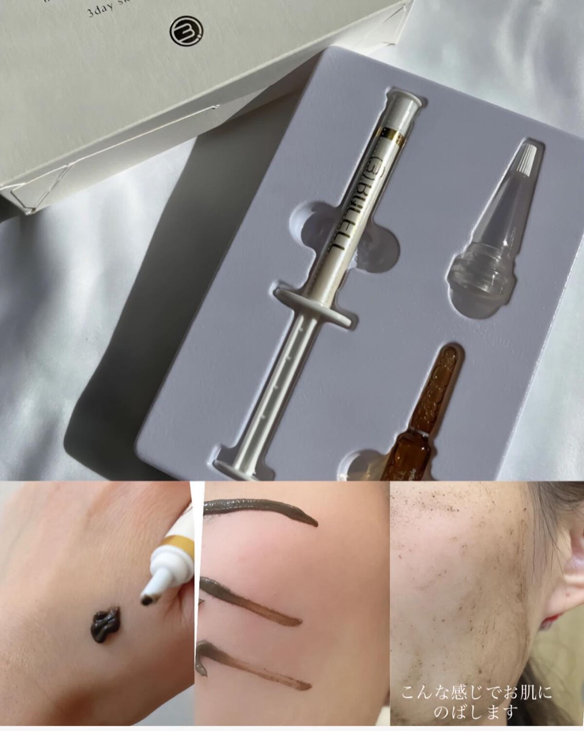 ダーマスキンピーリング/BQCELL/その他キットセットを使ったクチコミ（2枚目）