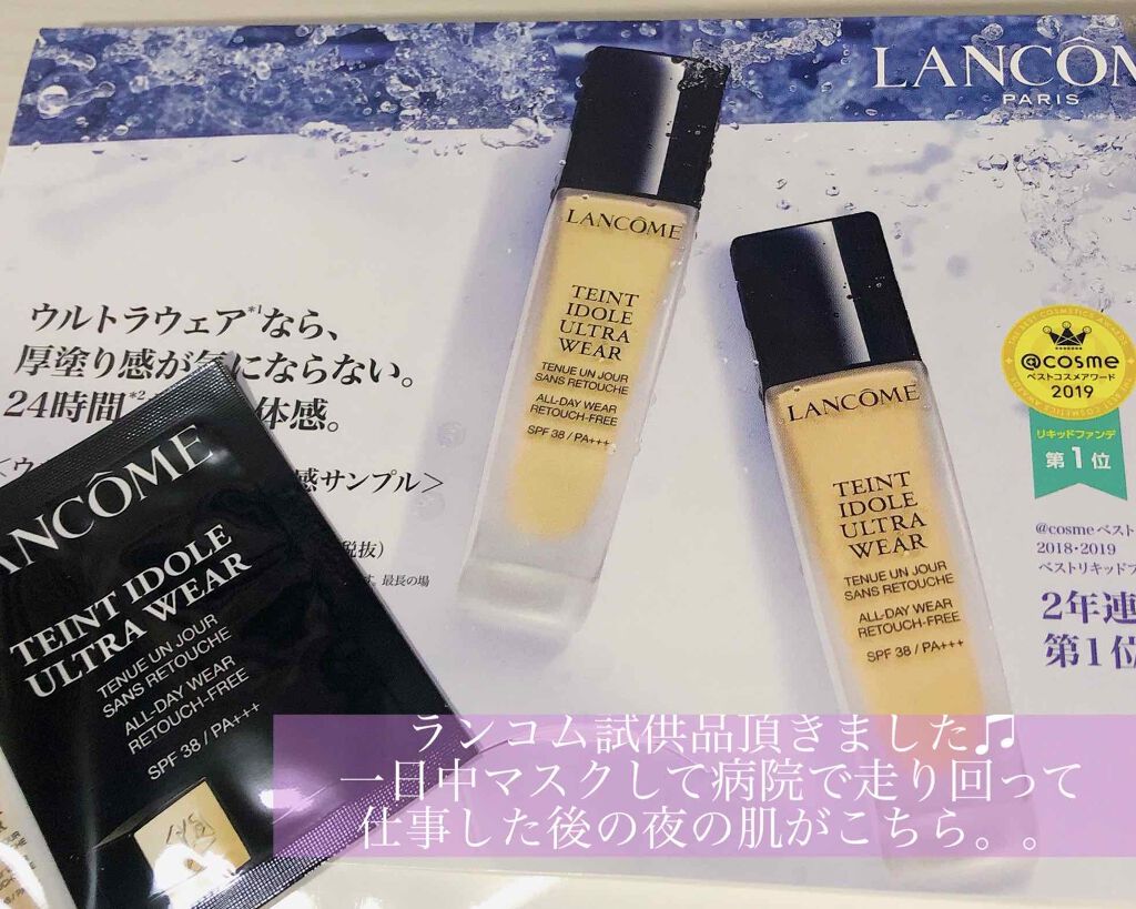 タンイドル ウルトラ ウェア リキッド/LANCOME/リキッドファンデーションを使ったクチコミ(1枚目)